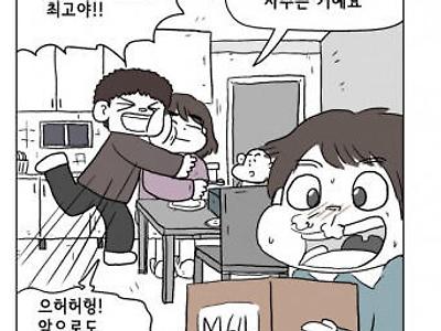 모든 남편들이 공감한 만화