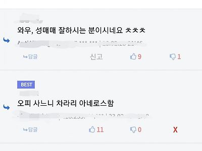 오피 사먹는게 낫다는 사람에게 대답한 디시인