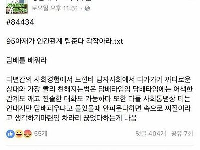 담배를 피워야 하는 이유