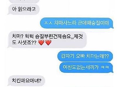 치마를 갖고 싶었던 오빠~~~