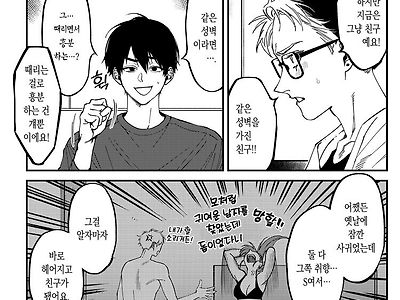 애인에서 친구가된 이유