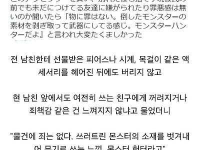 전남친에게 받은 선물을 계속 쓰는 친구.jpg