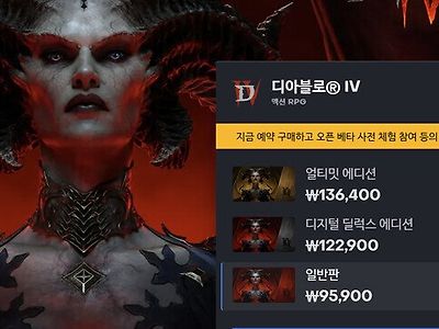 디아블로4 가격