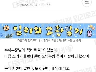 우리 사무실 막내누나 드디어 돌아버렸음.JPG