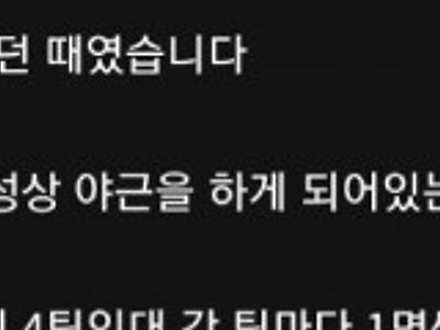 회사 여직원이랑 야근할 때 한 썰