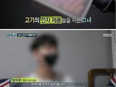중1 제자 가정파탄낸 과외선생