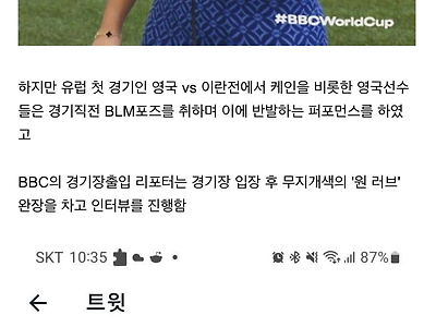 이번 카타르 월드컵에서 서양과 아랍이 기싸움 했던 이유