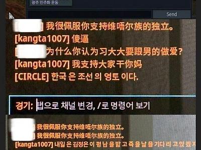 천안문 드립에 빡친 중국인이 보낸 메세지