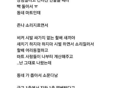 동네에서 소문난 처자