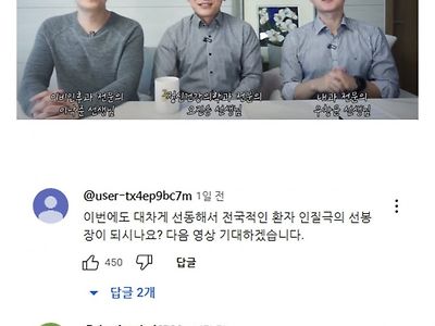 의대정원 이슈로 뚜드려 맞는 백만유튜버 有