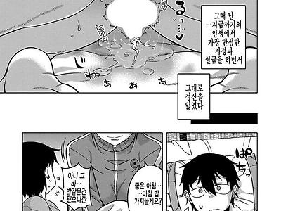 교주님이 되는 법 Ch 1