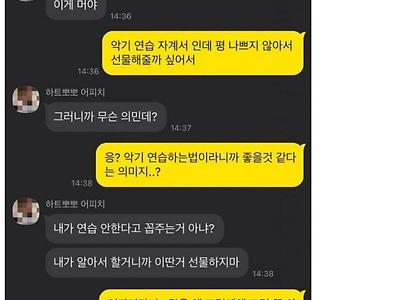 책 선물하고 욕먹은 남자친구