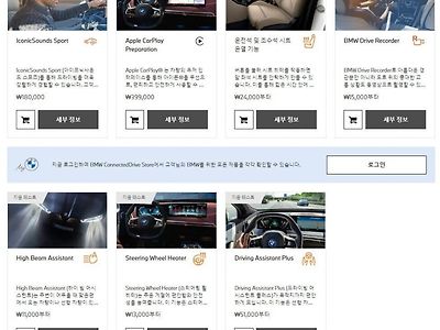 BMW 코리아, 편의사양 구독서비스 실시 예정