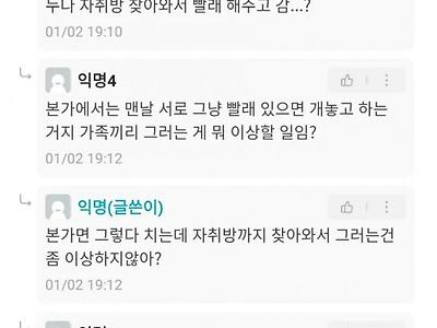 남동생이 누나 속옷 개어주는게 일반적임?.jpg