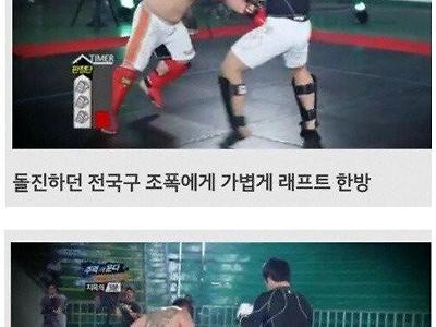 전직 전국구 조폭 vs 현직 무명 격투가