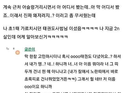 카페에서 20대 여자에게 말을 건 40대 남자