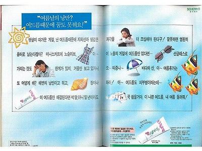 1995년 TV 가이드.jpg