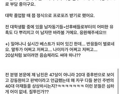 47세 부장이랑 연애하는 20대