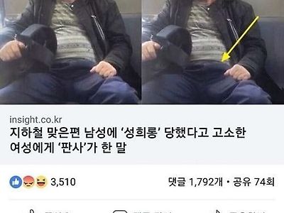 전설의 존맛탱녀