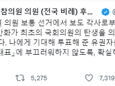 러브히나, 네기마 만화가 아카마츠 켄 일본 참의원 당선 확실