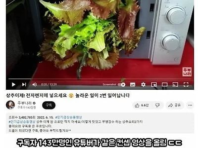 97만 유튜버 소재 뺏어간 143만 유튜버