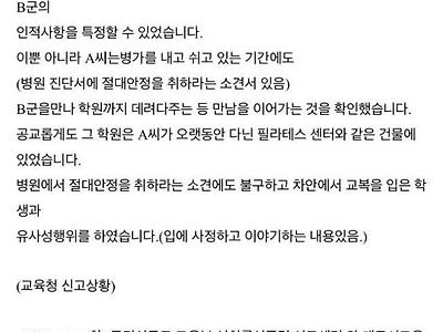 제자랑 성관계한 여교사 남편이 올린 글