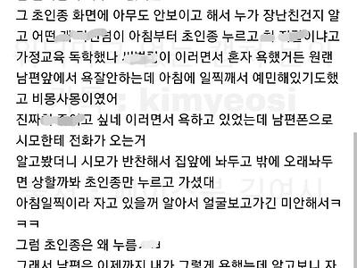 정신병자 여시