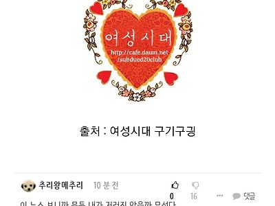 펨코남 신림역 사건 반응이라 올라온글