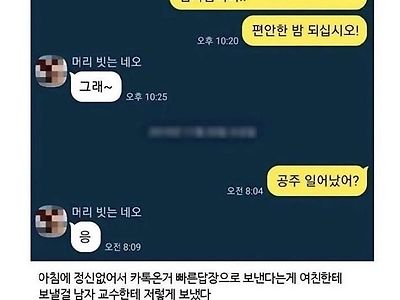 공주 일어났어?