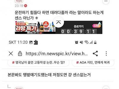 남친이 알아서 안해줘서 빡친 여시언냐