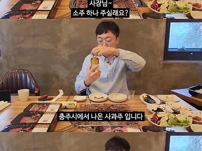 세금으로 소고기 사먹은 유투버
