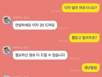 50만원 빌려주면 20만원 이자 준다는 짱꿔