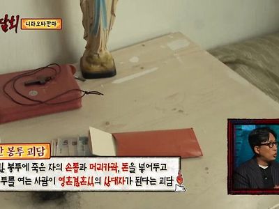 대만에서 빨간봉투를 주우면 안되는 이유