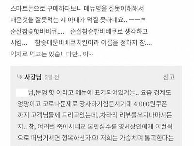 손님에게 진심으로 화가 난 사장님.jpg