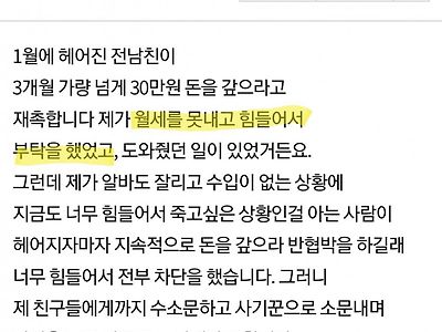 30만원 갚으라고 독촉하는게 정상인가요..