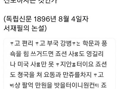 의외로 구한말때부터 있던 국뽕