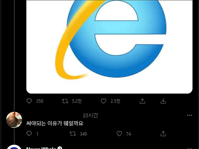 네이버 웨일 쓰는 이유