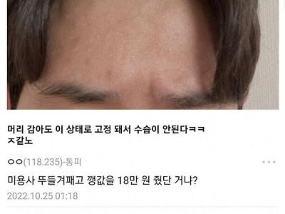 18만원짜리 머리 어떰??