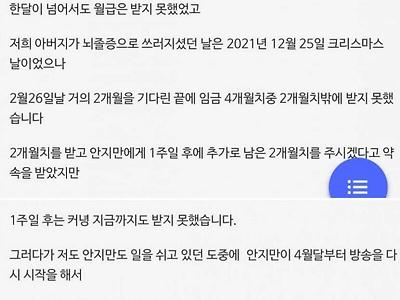 편집자의 폭로