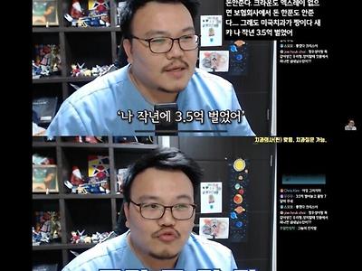 5000원 도네 주면서 반말하는 시청자에 화난 스트리머