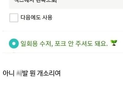 섹스에서 왼쪽으로
