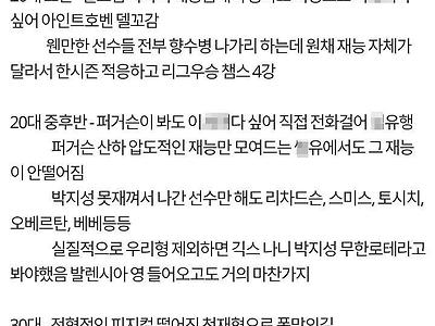 박지성의 노력형 이미지가 맘에 안드는 디씨인