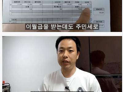 일본 중소 3년 차 현실적인 실수령액