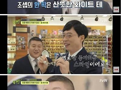 유재석이 뿔테안경만 쓰는 이유.jpg