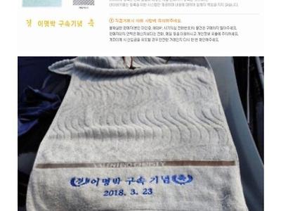 엄만 이런 수건 도댜체 어디서 얻어오는거지