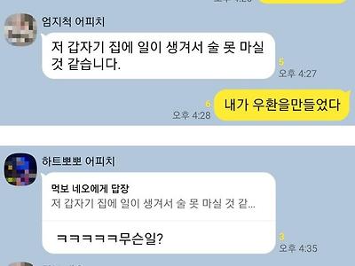 아는 여사친이 오늘 술먹고싶다 한다