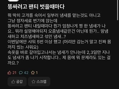 몸에서 냄새가 나는 이유.jpg