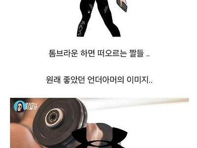 학생들이 입기 시작하면 그 브랜드는 망한다.jpg