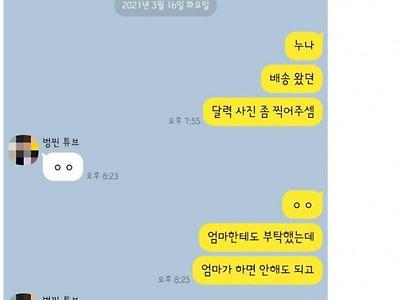 반신반의로 신청했는데 정말 당첨된 일본 여배우들의 달력