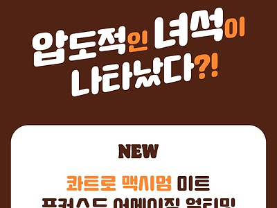 적당히를 모르는 버거킹